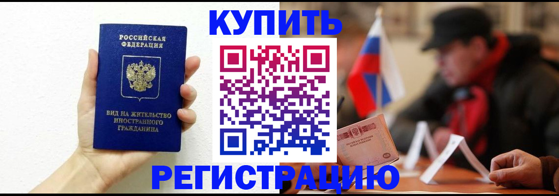 прописка гарантия в Адыгейске