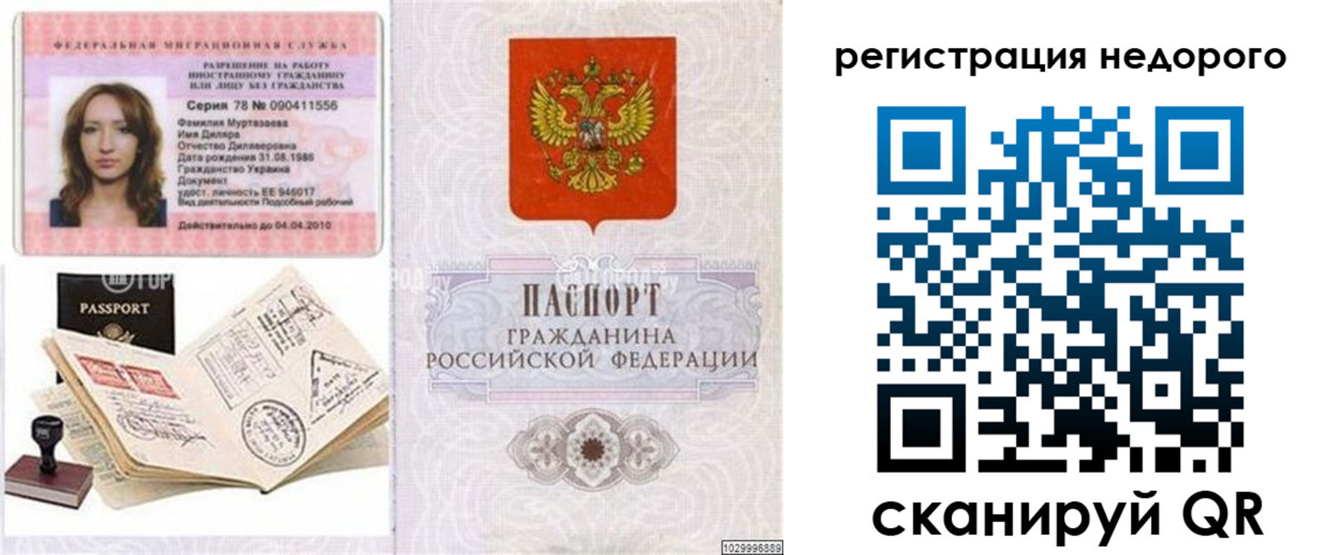 временная регистрация адрес в Адыгейске