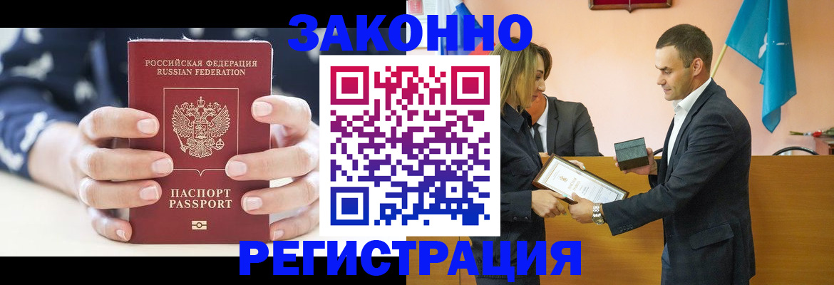 временная регистрация адрес в Адыгейске