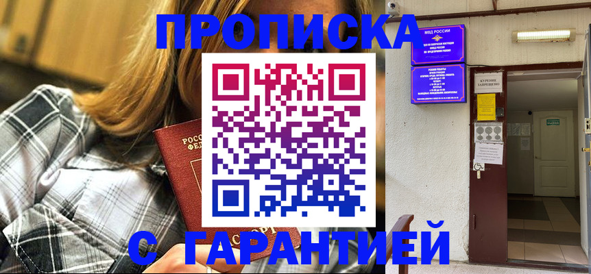 временная регистрация в Адыгейске
