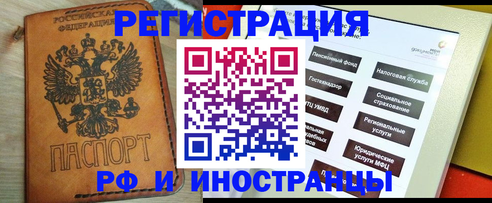 временная регистрация поиск в Адыгейске
