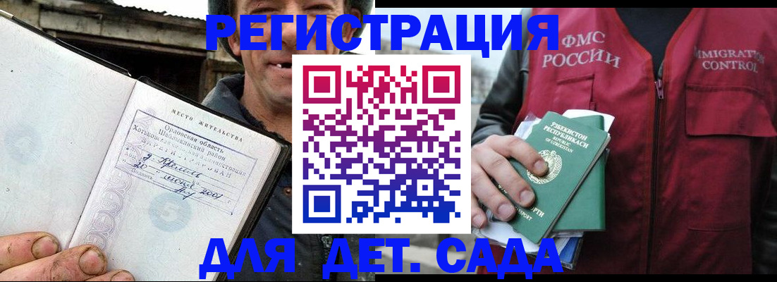 прописка паспорт в Адыгейске