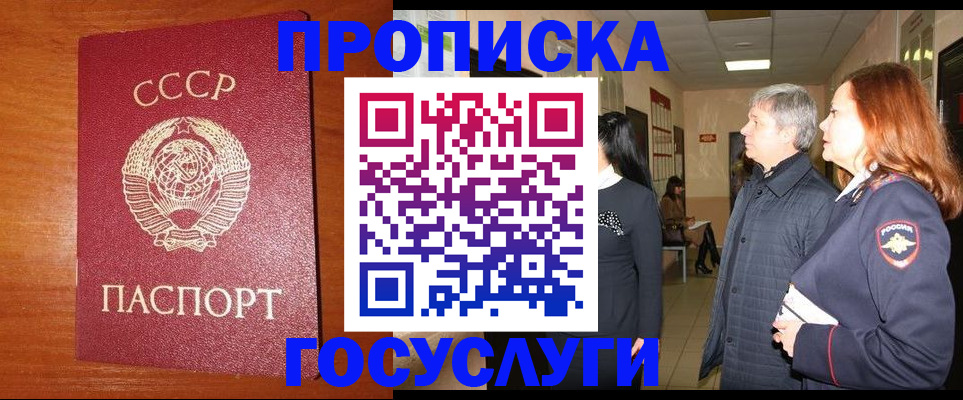прописка иностранных граждан в Адыгейске